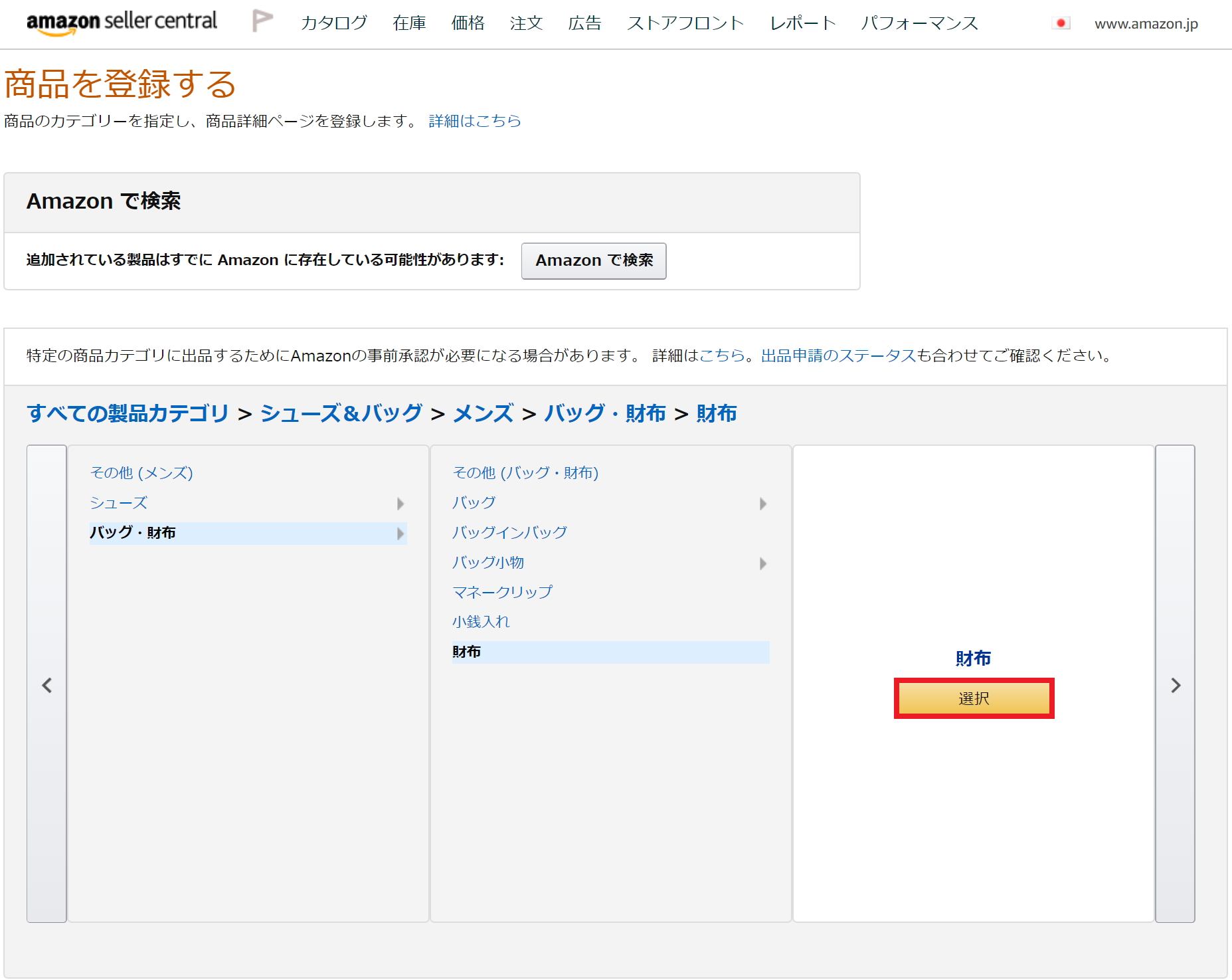 バリエーション登録 色 サイズ違いの商品のページを統合する方法 中国輸入oemブログ